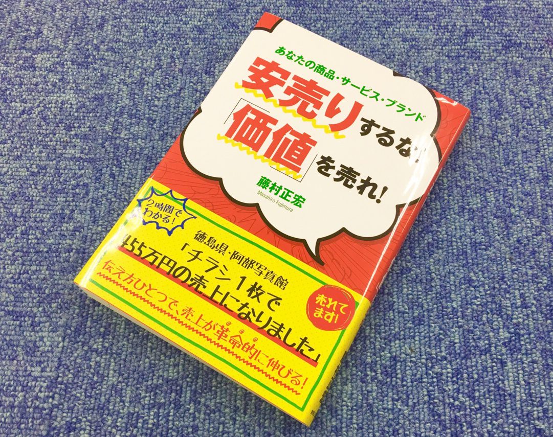 マーケティング 価値を売る ステンレス配管のベンカン